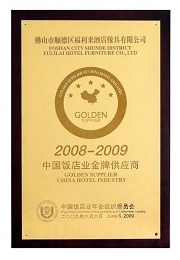 2008 - 2009 China hotel industry gold supplier